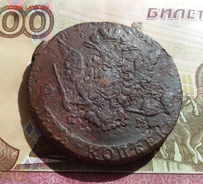 5 копеек 1774 ем. До 27.04.23 в 22.00 - 20230423_152742