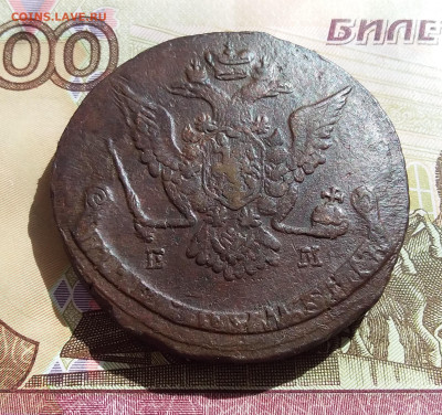 5 копеек 1776 ем. До 27.04.23 в 22.00 - 20230423_153250