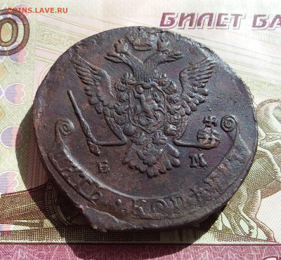 5 копеек 1778 ем. До 27.04.23 в 22.00 - 20230423_153522