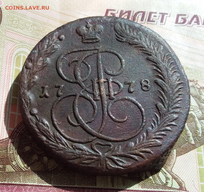 5 копеек 1778 ем. До 27.04.23 в 22.00 - 20230423_153504