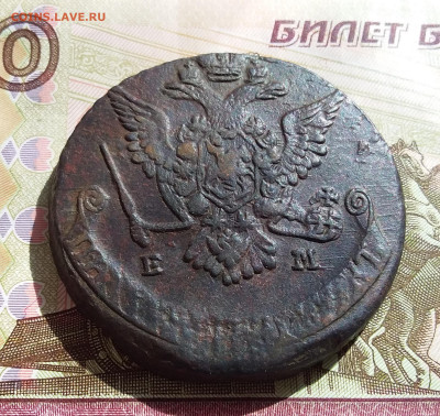 5 копеек 1777 ем. До 27.04.23 в 22.00 - 20230423_153754