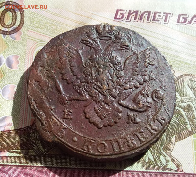 5 копеек 1780 ем. До 27.04.23 в 22.00 - 20230423_154635