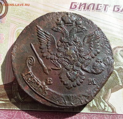 5 копеек 1781 ем. До 27.04.23 в 22.00 - 20230423_155122