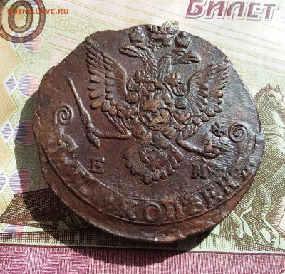 5 копеек 1782 ем. До 27.04.23 в 22.00 - 20230423_155419