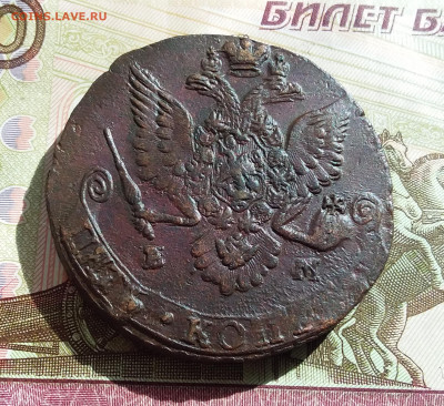 5 копеек 1783 ем. До 27.04.23 в 22.00 - 20230423_155715