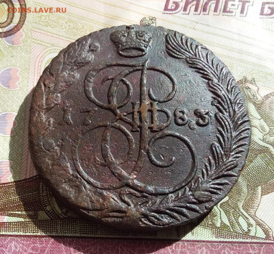 5 копеек 1783 ем. До 27.04.23 в 22.00 - 20230423_155659