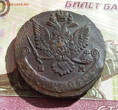 5 копеек 1784 ем. До 27.04.23 в 22.00 - 20230423_155937