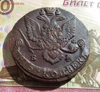 5 копеек 1786 ем. До 27.04.23 в 22.00 - 20230423_160437