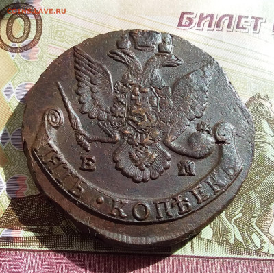 5 копеек 1787 ем. До 27.04.23 в 22.00 - 20230423_160654
