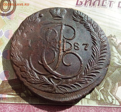 5 копеек 1787 ем. До 27.04.23 в 22.00 - 20230423_160631