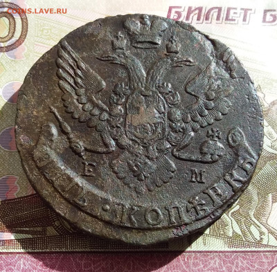 5 копеек 1790 ем. До 27.04.23 в 22.00 - 20230423_160927