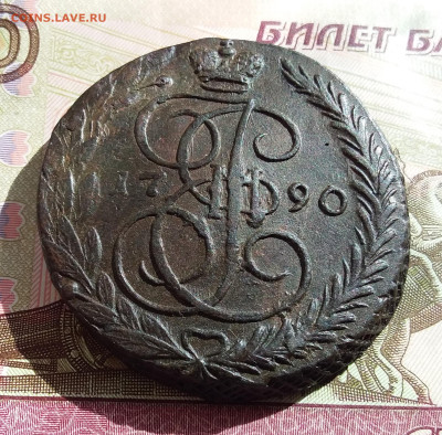 5 копеек 1790 ем. До 27.04.23 в 22.00 - 20230423_160904