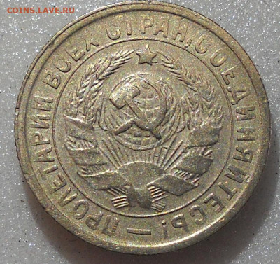 15 копеек 1934 г. С 200. До 27.04.23 г. 22.00. - 30