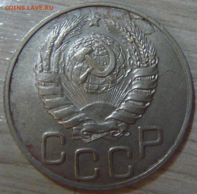20 копеек 1946 ШТ.II2 по Д.Т. - P1200241.JPG