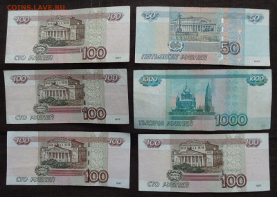 50,100,1000 руб.- 6шт. инт.номера до 28.04.в 22:00мск. - DSC01098 (2).JPG