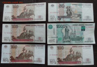 50,100,1000 руб.- 6шт. инт.номера до 28.04.в 22:00мск. - DSC01097 (2).JPG