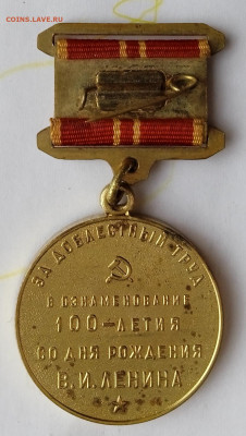 За доблестный труд. Люкс. До 27.04. В 22-00 МСК. - IMG_20230225_132112_1