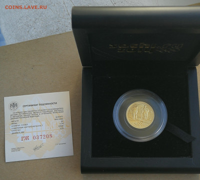 50 руб золото 2014 Сочи кёрлинг до 25.04 в 22-00 - IMG_20230423_174737
