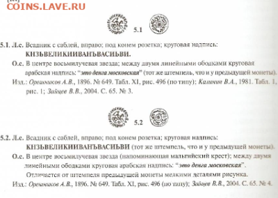 Три  чешуйки, на опознание и оценку - Снимок.PNG