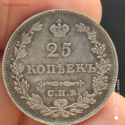 25 копеек 1829 НГ года в коллекцию -29.04.23 до 22.00 - 1682267339048