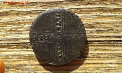 5 копеек 1726 г.          26.04.23.  22.00 - 19700217_212725[1]