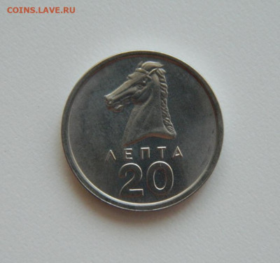 Греция 20 лепта 1976 г. (Лошадь) до 26.04.23 - DSCN1551.JPG