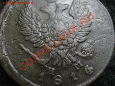 2 копейки 1814 ем нм. Оч. хор. До 20.12. 2011г. - 17.12 022.JPG