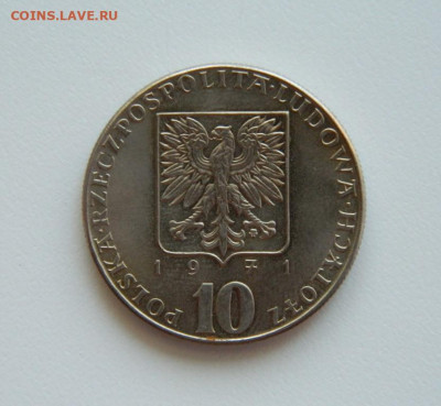 Польша 10 злотых 1971 г. (Юбилейная) Фауна до 26.04.23 - DSCN1546.JPG