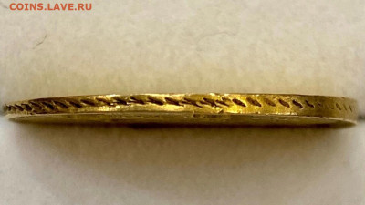5 рублей 1838 - 2