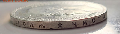 1 рубль 1896 * до 27.04 - 20230416_213820