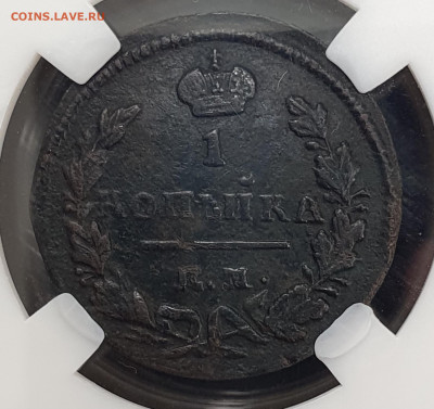 1 копейка 1829 В СЛАБЕ ННР до 27.04 - 20230108_000319