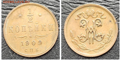 2 копейки 1898 и 1909 2штуки  до 27.04 - 1681671958356