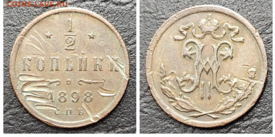 2 копейки 1898 и 1909 2штуки  до 27.04 - 1681671985295