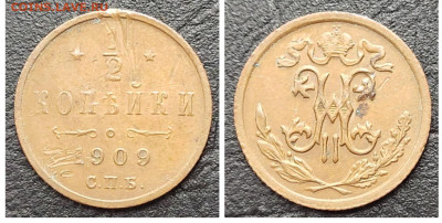 2 копейки 1898 и 1909 2штуки  до 27.04 - 1681672022798