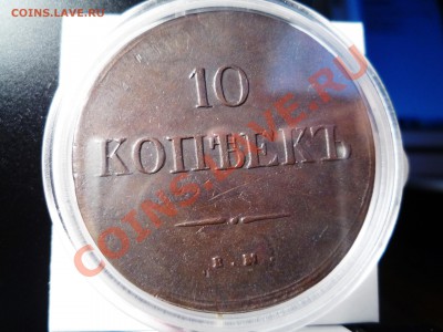 подлинность - P1010835.JPG