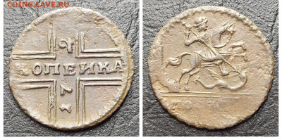 1 копейка 172(9) до 24.04 - 1681679183165