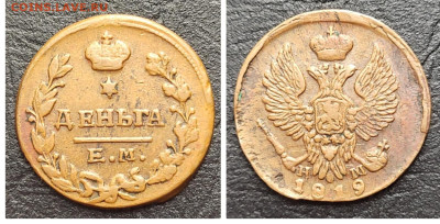 Деньга 1819 AU ЖЕЛТАЯ до 27.04 - 1681679213376