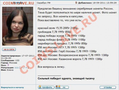 $corpio - репка 111 - $corpio-111.JPG