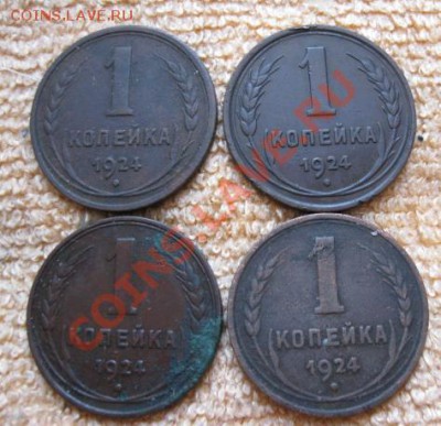 1к- 1924г-6шт.,2к-1924г-1шт.до23.12.11. 21-00 по Мск. - Изображение 324
