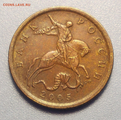 10 копеек 2005 С-П, шт. 2.33А2? Атрибуция. Уникальная? - 10 коп 2003 сп.JPG