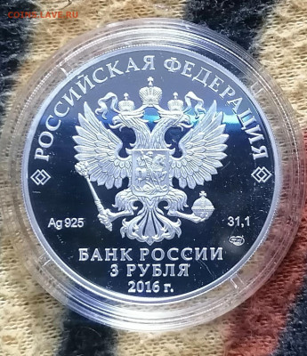 3 руб. 2016г.150 лет утверждения положения о натариальной ча - IMG_20230313_080944