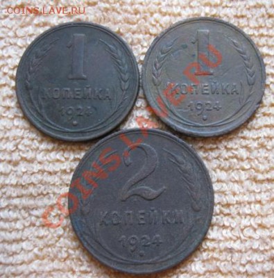 1к- 1924г-6шт.,2к-1924г-1шт.до23.12.11. 21-00 по Мск. - Изображение 326