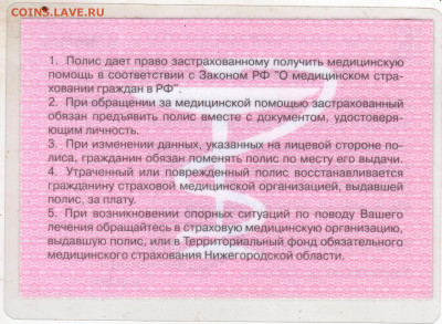 МЕДПОЛИС 2005 г. до 30.04.23 г. в 23.00 - 033