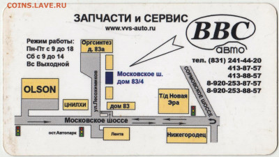 ЗАПЧАСТИ и СЕРВИС  ВВС до 30.04.23 г. в 23.00 - 035