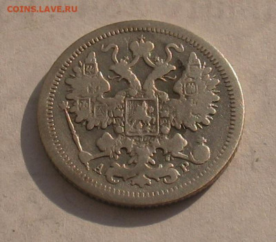 15 копеек 1905 до 27.04.23г. 22.00ч. - 1905