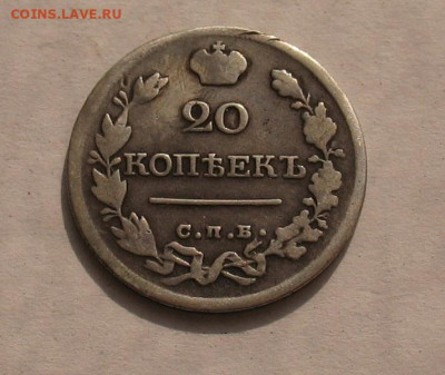 20 копеек 1821 до 27.04.23г. 22.00ч. - 1821а