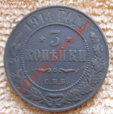 3к-1912,14г.+бонус.до 23.12.11. 21-00 по Мск. - Изображение 334