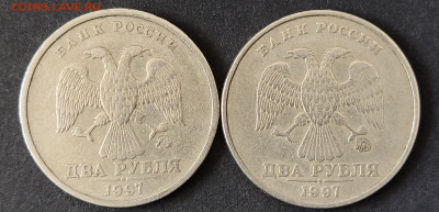 2 рубля 1997г.ММД опознание шт.? - IMG_20230424_105920