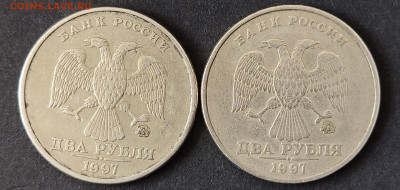 2 рубля 1997г.ММД опознание шт.? - IMG_20230424_105852