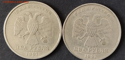 2 рубля 1997г.ММД опознание шт.? - IMG_20230424_105819